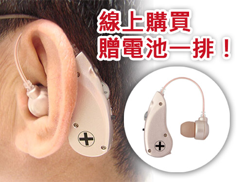 耳掛型集音器6B51輔聽器