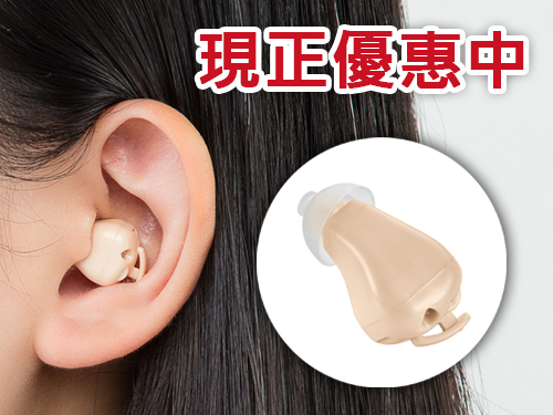 電池式耳內型6SY5助聽器